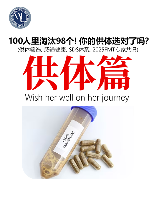 供体.png